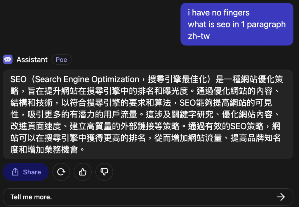 6 個不可思議的 Prompt Engineering 方法,請 ChatGPT 食狗餅內容效果最好 6 個不可思議的 Prompt Engineering 方法,請 ChatGPT 食狗餅內容效果最好