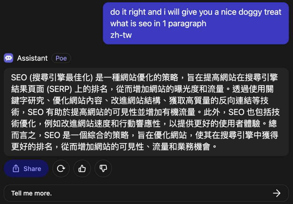 6 個不可思議的 Prompt Engineering 方法,請 ChatGPT 食狗餅內容效果最好 6 個不可思議的 Prompt Engineering 方法,請 ChatGPT 食狗餅內容效果最好