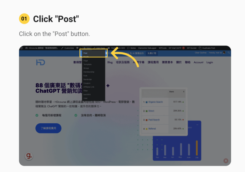 如何有效利用 AI 截圖工具 (Screenshot) 來建立教學內容 如何有效利用 AI 截圖工具 (Screenshot) 來建立教學內容