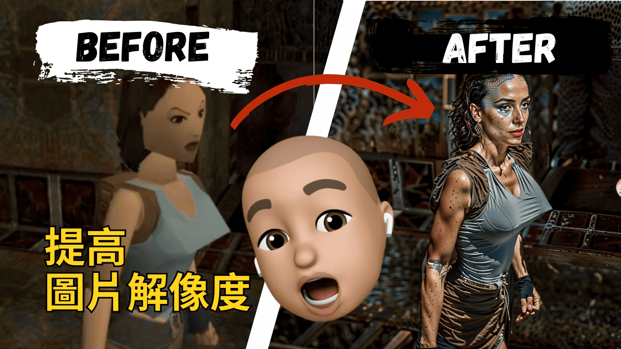 Magnific AI: 提高圖片解像度工具 Magnific AI: 提高圖片解像度工具