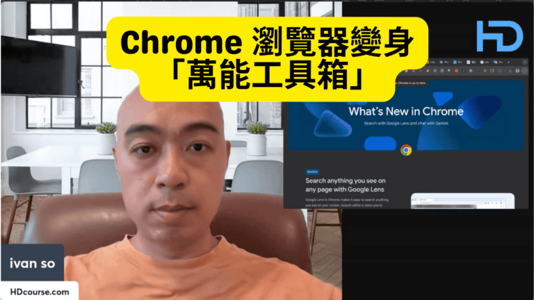 Chrome 瀏覽器變身「萬能工具箱」